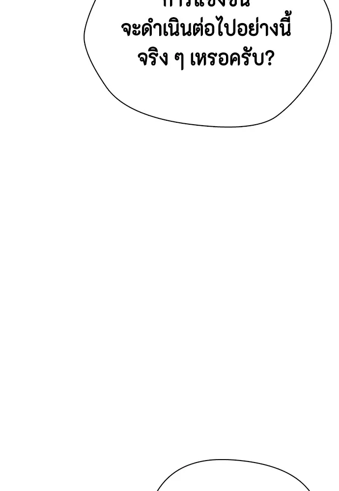 หมาหัวเน่าเก๋าเกินไป ตอนที่ 64 รูปที่ 142