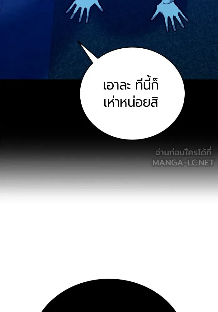 มือพิพากษา ตอนที่ 17 รูปที่ 60
