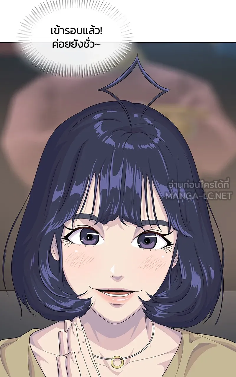 บันทึกครัวค่ายทหาร ตอนที่ 216 รูปที่ 99