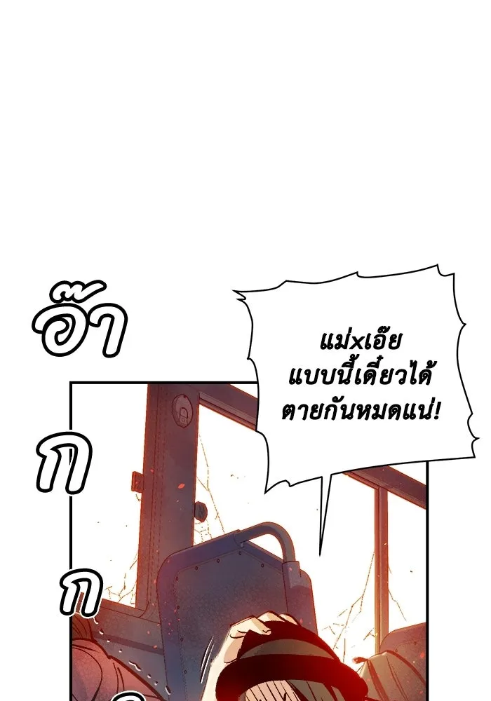 The Lone Necromancer ตอนที่ 9 รูปที่ 61