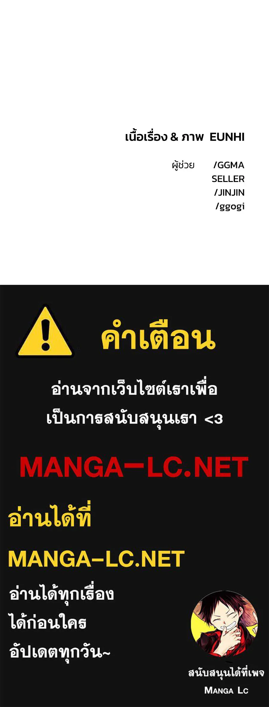เพื่อนกันมันส์เกิน ตอนที่ 35 รูปที่ 118