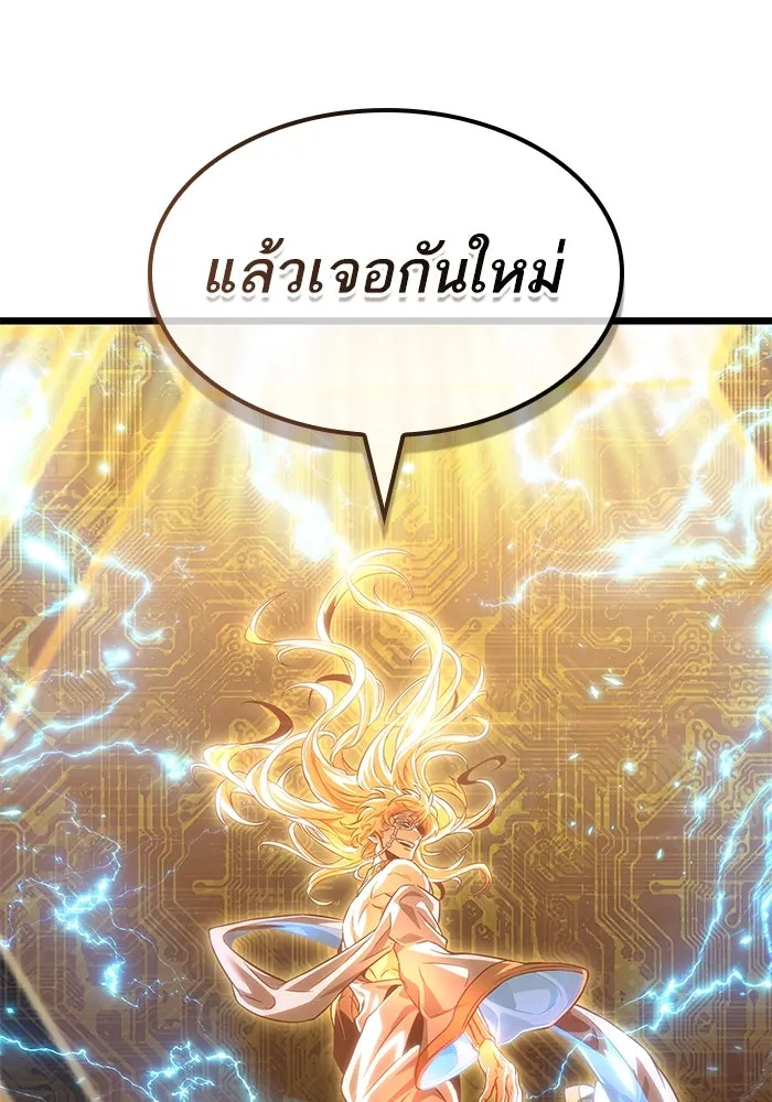 หลังวันสิ้นโลก ตอนที่ 168 รูปที่ 2