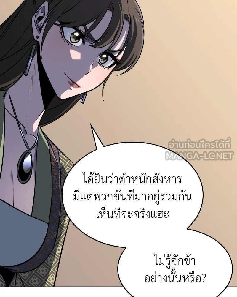 เกิดอีกทีเป็นว่าที่ประมุขลัทธิมาร ตอนที่ 62 รูปที่ 9