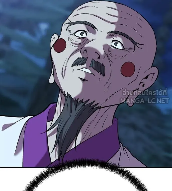 เรียกฉันว่าพระเจ้า ตอนที่ 65 รูปที่ 36