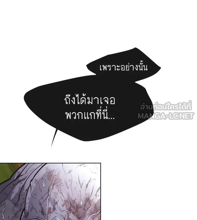 ยุคแห่งยอดมนุษย์ ตอนที่ 22 รูปที่ 51