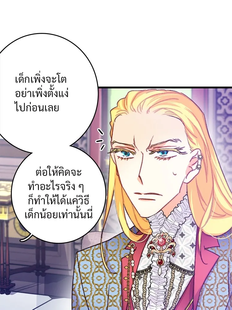 Bring the Love ตอนที่ 85 รูปที่ 52