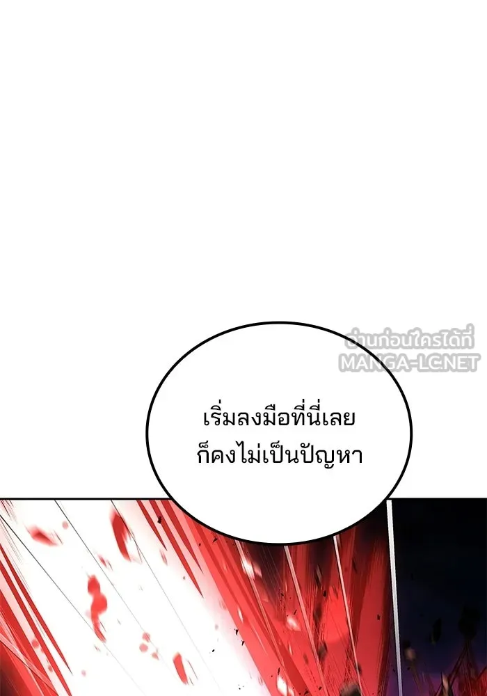 ครัวจอมเวท ตอนที่ 124 รูปที่ 24