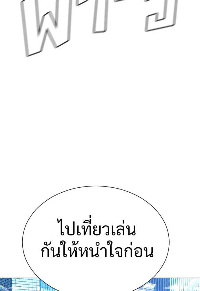 นักฆ่าย้อนวัย ตอนที่ 6 รูปที่ 176