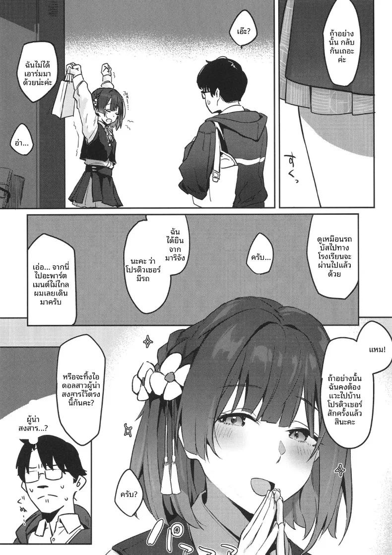 Doujin-Lc- อ่าน โดจิน มังฮวา เกาหลี ญี่ปุ่น จีน แปลไทย ความเสื่อมทางศีลธรรม (wasavi 8) (Gakuen iDOLM@STER) ตอนที่ 1 2 3 4 5 6 7 8 9 10 11 12 13 14 ฟรี ไม่มีโฆษณา อ่าน โดจิน Manhwa เกาหลี ญี่ปุ่น จีน เรามีครบ คัดมาให้เน้นๆ โดจิน 18+ รับประกันความฟินโดย  Doujin Lc