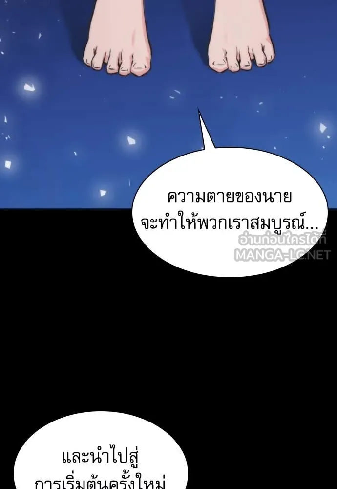 ดรูอิดแห่งสถานีโซล ตอนที่ 200 รูปที่ 127