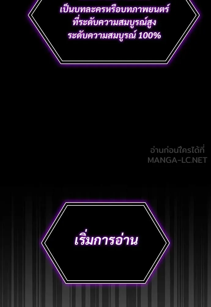 ฉันเนี่ยนะ ตอนที่ 71 รูปที่ 107