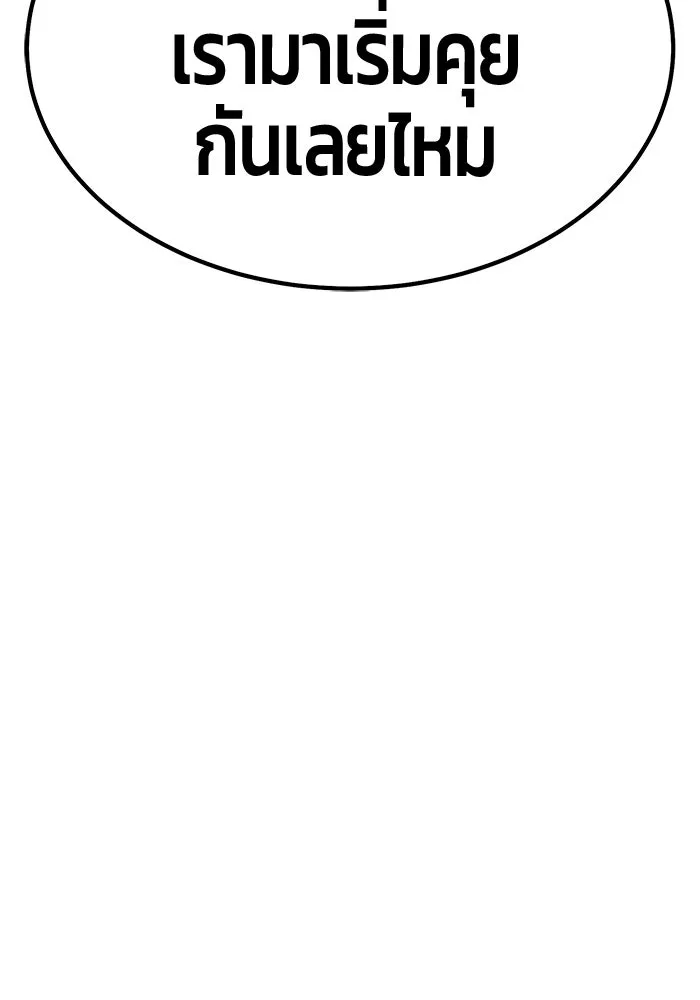 +99 ท่อนไม้พร้อมบวก ตอนที่ 70 มาเธอร์ รูปที่ 197