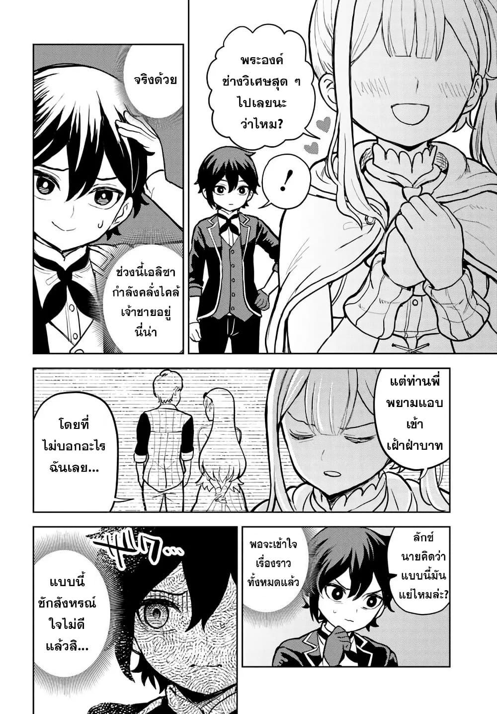 Manga-lc-com อ่านมังงะ อ่านการ์ตูน ออนไลน์ ฟรี I Was Reincarnated as the Villain With Evil Eyes, so I Aim to Be a Mob Character ตอนที่ 1 2 3 4 5 6 7 8 9 10 11 12 13 14 ฟรี ไม่มีโฆษณา Manga-lc - อ่าน มังงะ อ่าน การ์ตูน ออนไลน์ อ่านมังงะ ฟรี