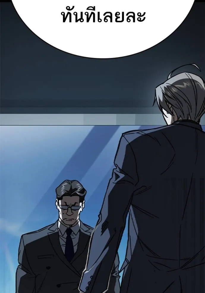 Study Group ตอนที่ 243 รูปที่ 82