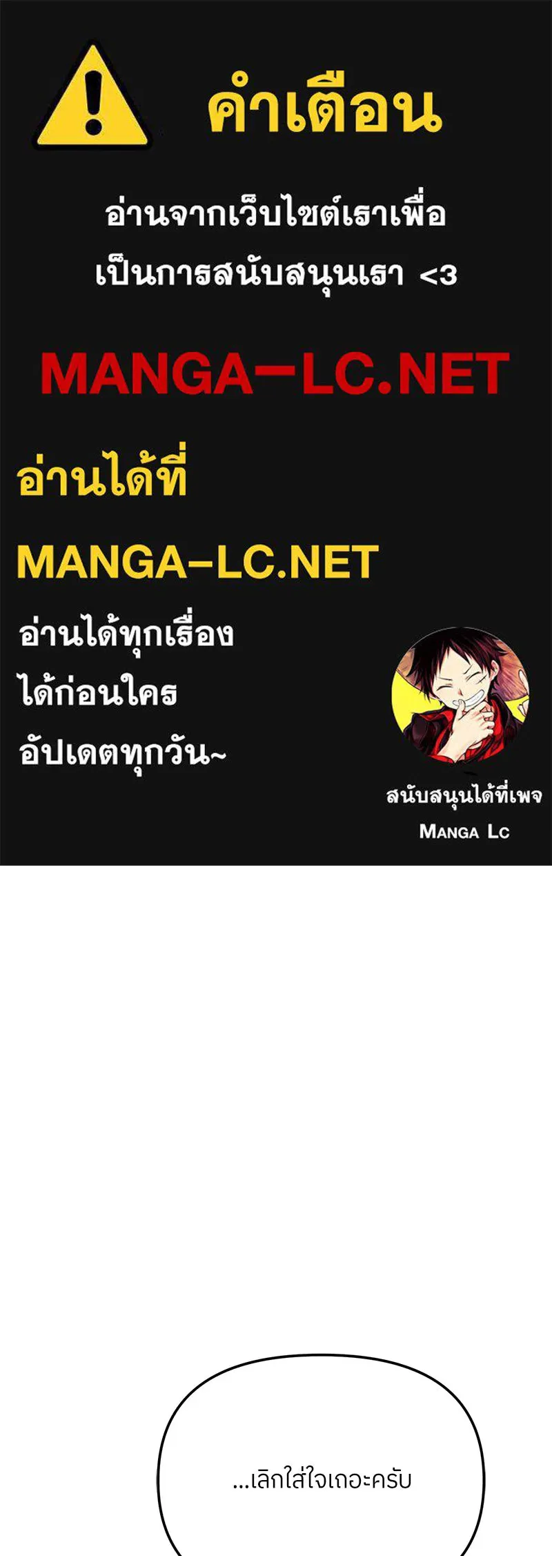 ย้อนเวลามาเป็นมักเน่ ตอนที่ 33 รูปที่ 1