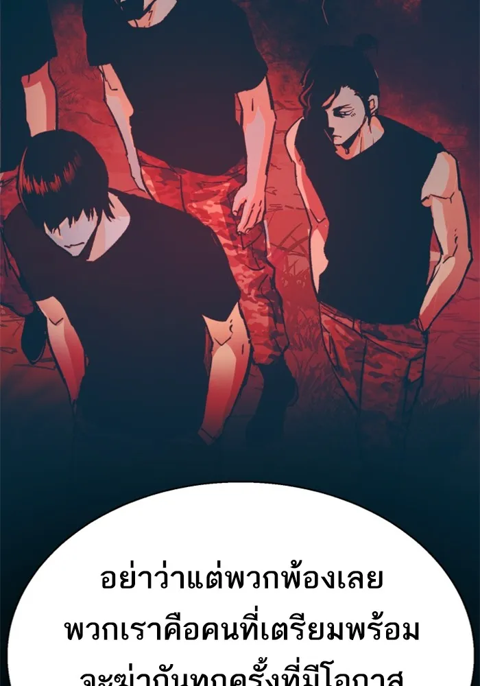 พี่ชายสายบอดี้การ์ด ตอนที่ 203 รูปที่ 97