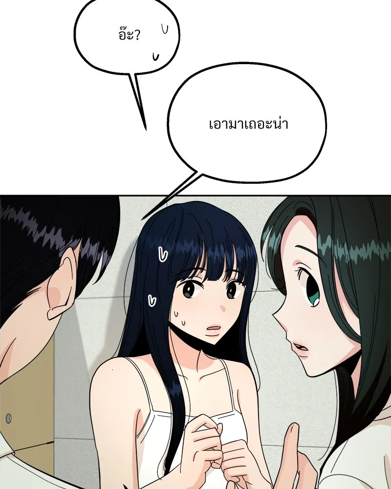 Pyramid Game เกมพีระมิด ตอนที่ 37 รูปที่ 37