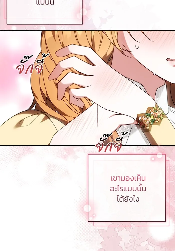 ย้อนเวลาพลิกชะตาทายาท ตอนที่ 28 รูปที่ 14