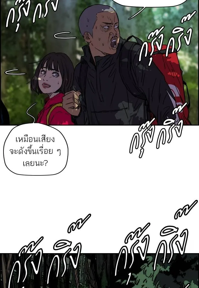 ปั่นสู้ฝัน ตอนที่ 40 รูปที่ 40