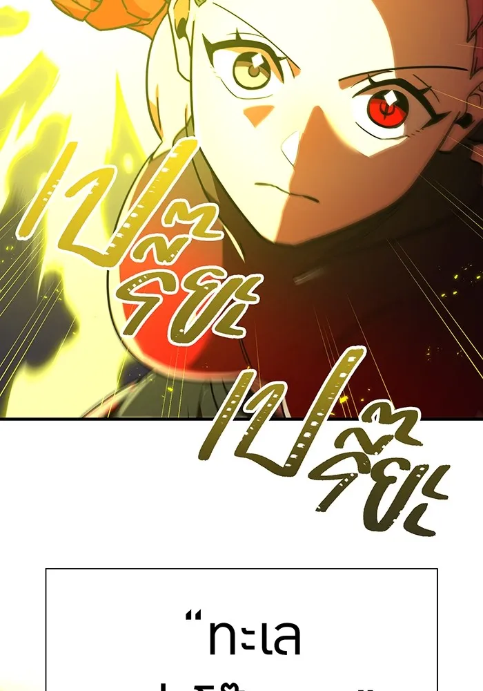 เพลเยอร์เลือดเทวะ ตอนที่ 50 หายนะครั้งที่ 2 ① รูปที่ 133