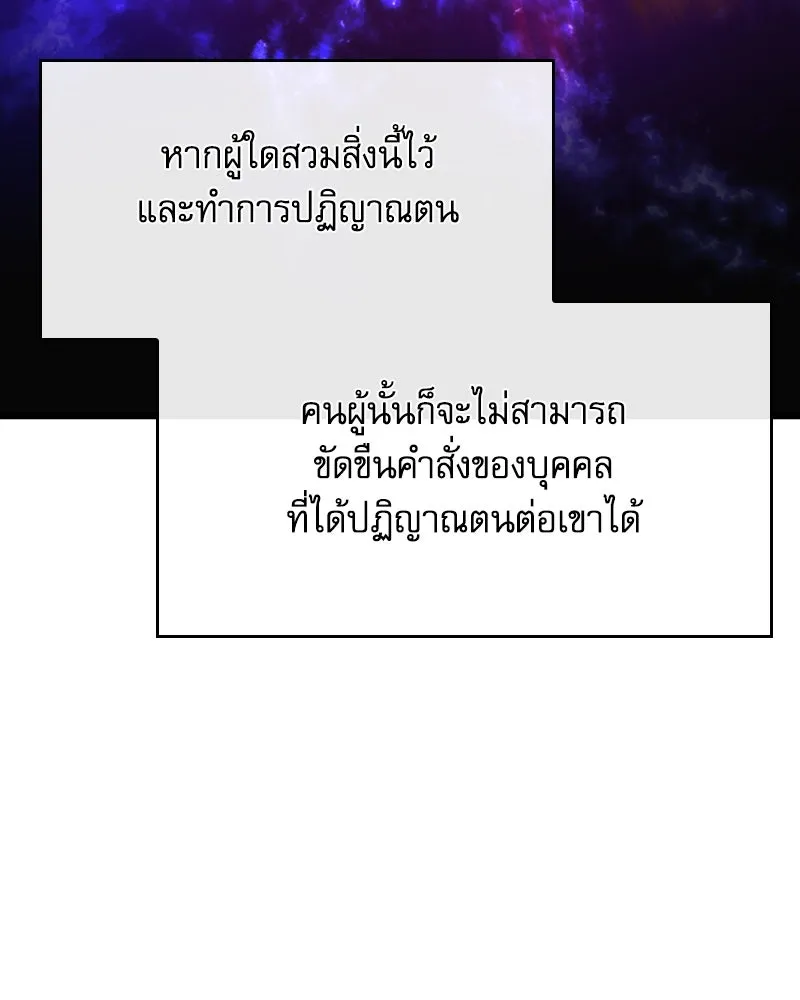 ลับลางลวง ตอนที่ 39 ศิษย์ รูปที่ 56