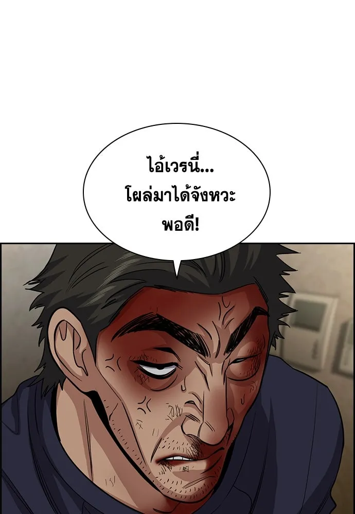 การศึกษาที่แท้จริง ตอนที่ 251 รูปที่ 4