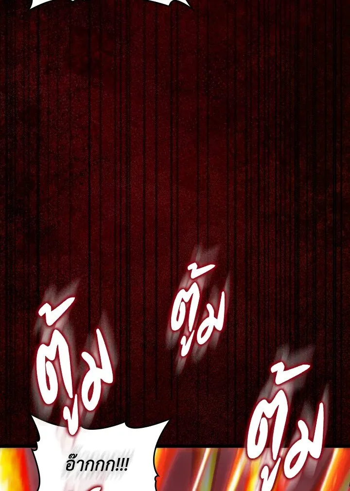 Max Level Player ตอนที่ ตอนที่ 82 รูปที่ 51