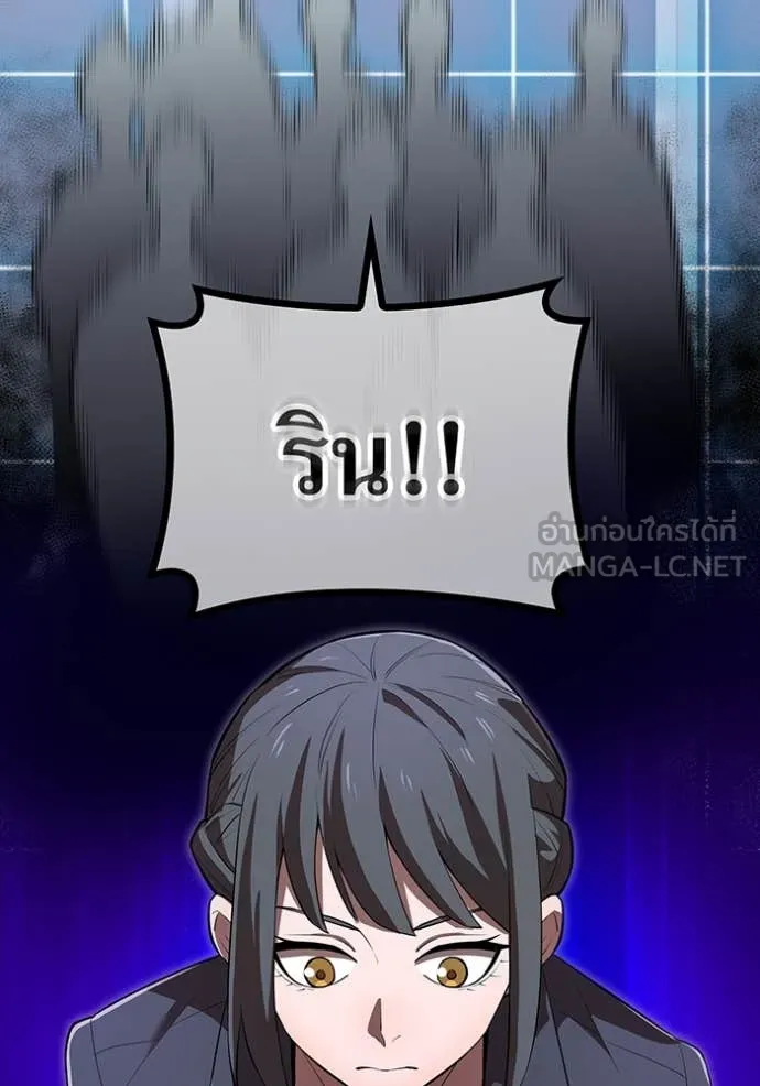 ฮันเตอร์สกิลโกง ตอนที่ 48 รูปที่ 31