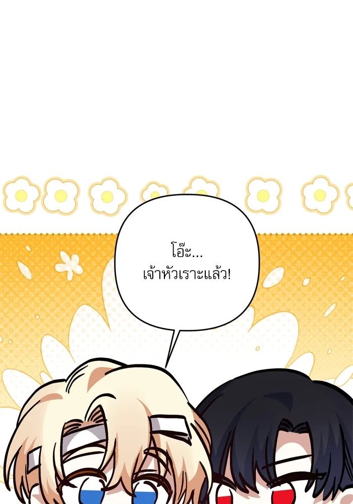 เกิดใหม่คราวนี้ ขอเป็นคนดีดูสักครั้ง ตอนที่ 99 รูปที่ 80