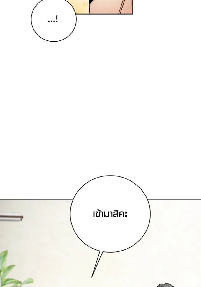 ออร่าดาราอัจฉริยะ ตอนที่ 36 รูปที่ 22