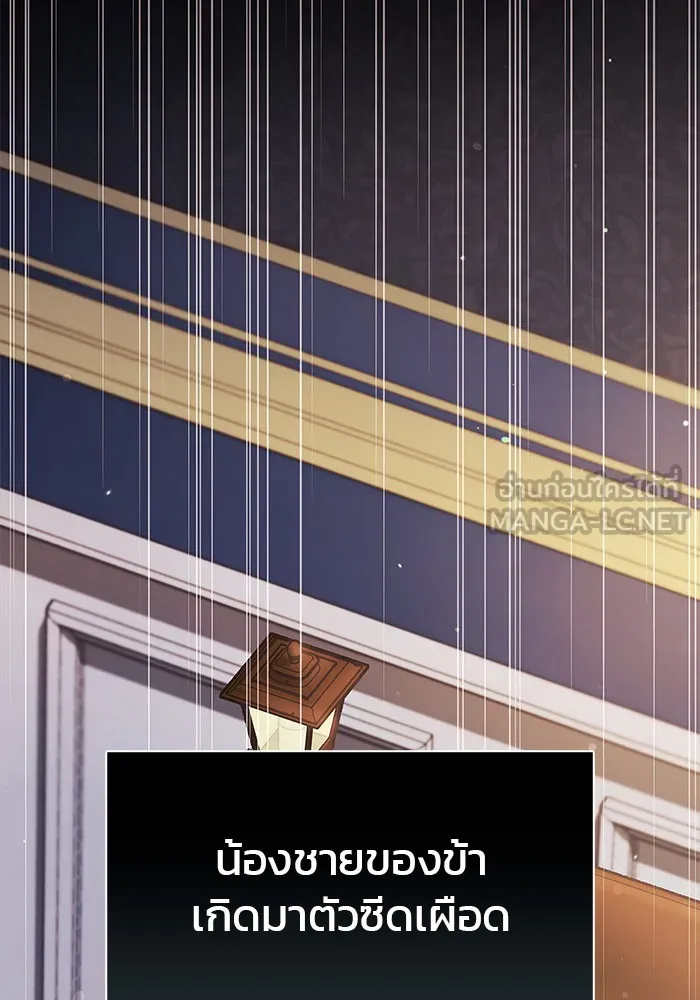 ผมไม่ได้เก่งอย่างที่คิด ตอนที่ 59 รูปที่ 120