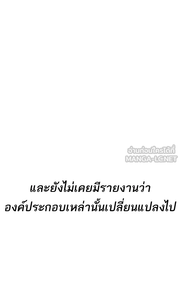 ผู้เล่นขั้นเทพแห่งหอคอยฝึกสอน ตอนที่ 02 รูปที่ 3