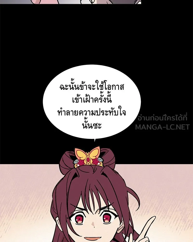 ข้าต้องไม่ใช่พระชายา ตอนที่ 13 รูปที่ 36