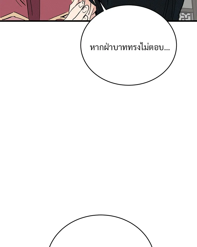 ข้าต้องไม่ใช่พระชายา ตอนที่ 58 รูปที่ 58