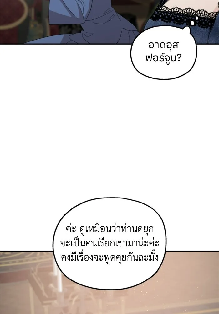 ครอบครัวสามีเห็นทีจะคลั่งรัก ตอนที่ 38 รูปที่ 73