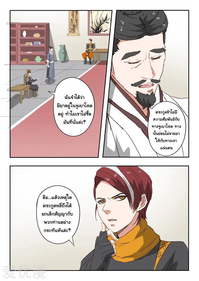 Manga-lc-com อ่านมังงะ อ่านการ์ตูน ออนไลน์ ฟรี Martial Master ตอนที่ 1 2 3 4 5 6 7 8 9 10 11 12 13 14 ฟรี ไม่มีโฆษณา Manga-lc - อ่าน มังงะ อ่าน การ์ตูน ออนไลน์ อ่านมังงะ ฟรี