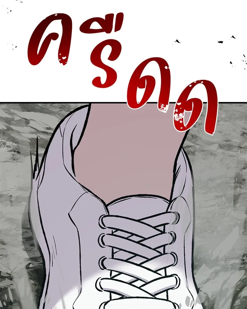 ปลูกผักพิชิตหอคอย ตอนที่ 90 รูปที่ 196