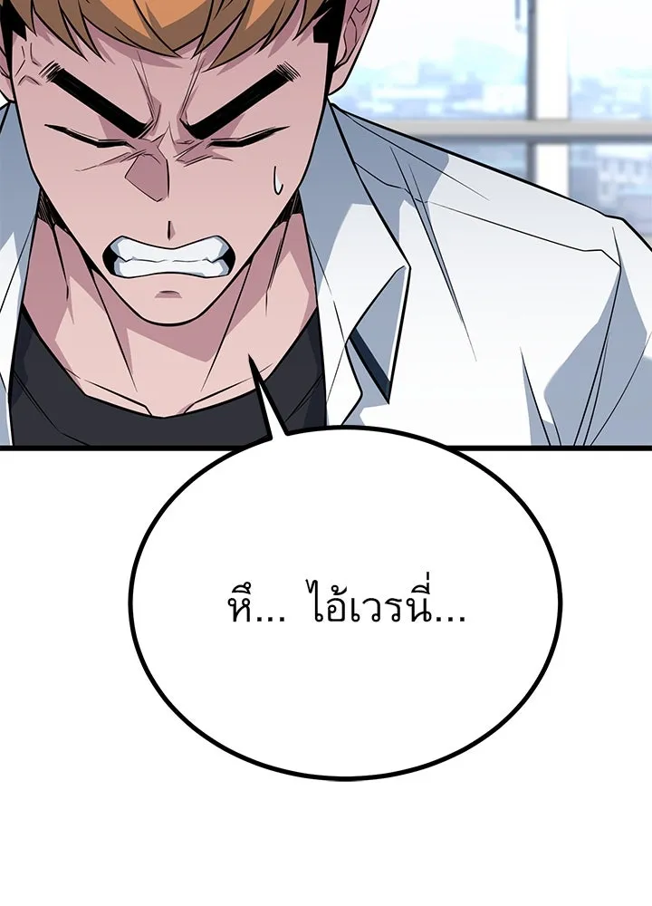 ราชาลานประลอง ตอนที่ 17 รูปที่ 38