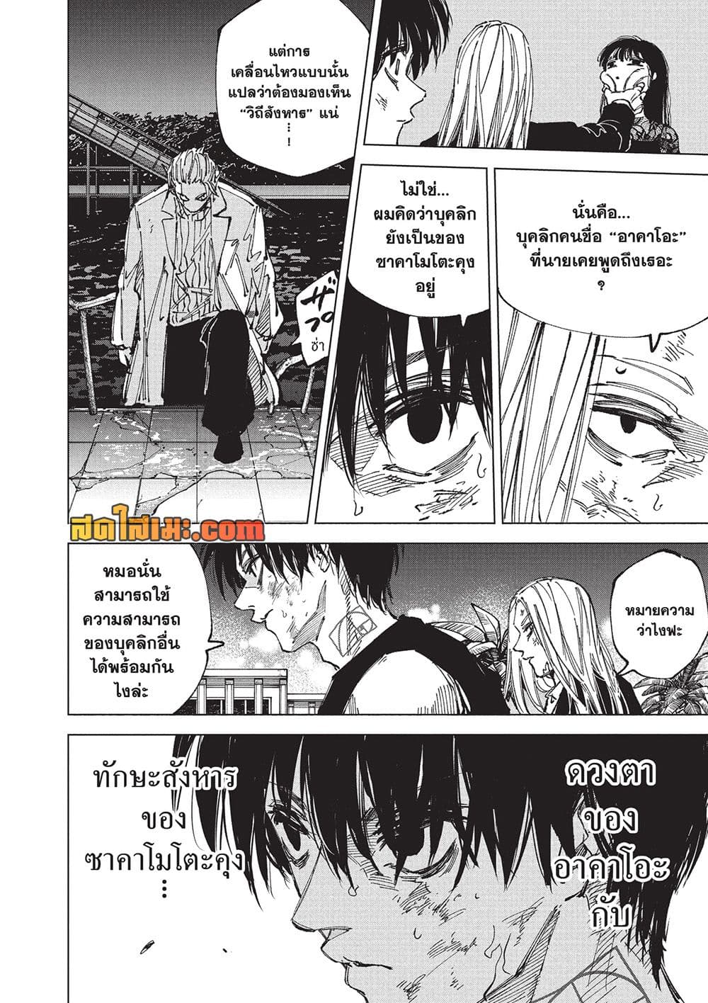 Manga-lc-com อ่านมังงะ อ่านการ์ตูน ออนไลน์ ฟรี Sakamoto Days Manga-Lc ตอนที่ 1 2 3 4 5 6 7 8 9 10 11 12 13 14 ฟรี ไม่มีโฆษณา Manga-lc - อ่าน มังงะ อ่าน การ์ตูน ออนไลน์ อ่านมังงะ ฟรี