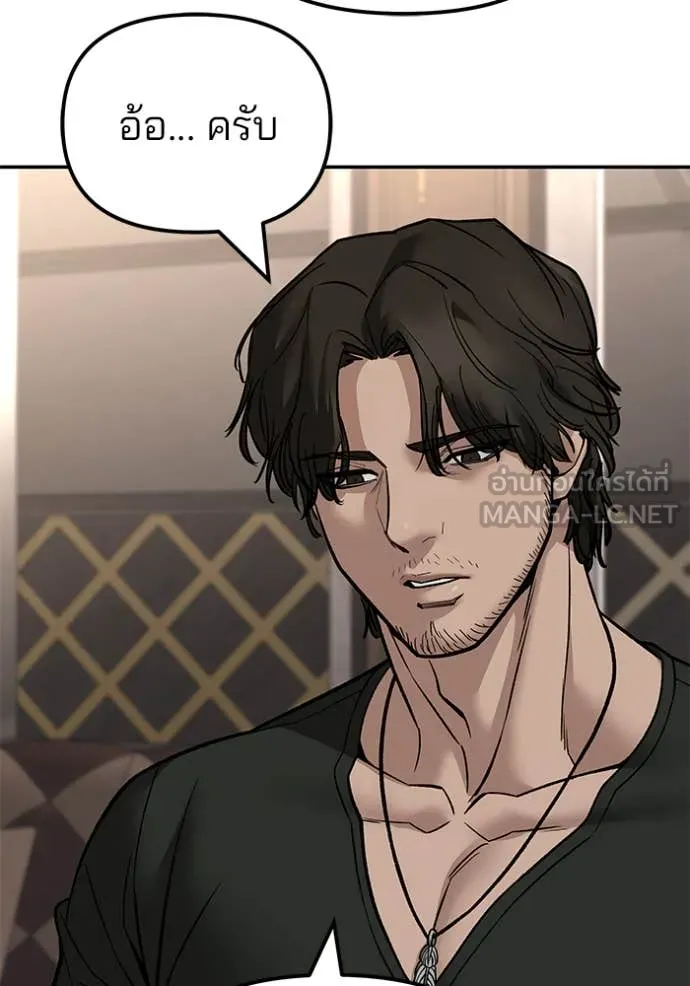 เลวฟาดเลว ตอนที่ 140 รูปที่ 151