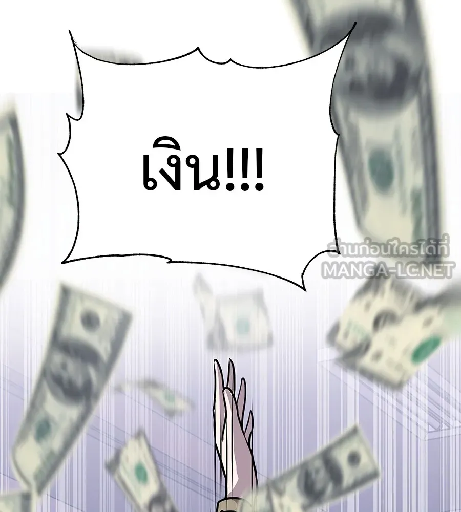 เรียกฉันว่าพระเจ้า บทนำ + ตอนที่ 1 พระเจ้า รูปที่ 267