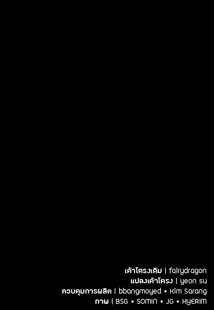 แด่ใจที่ไร้รัก ตอนที่ 59 รูปที่ 85