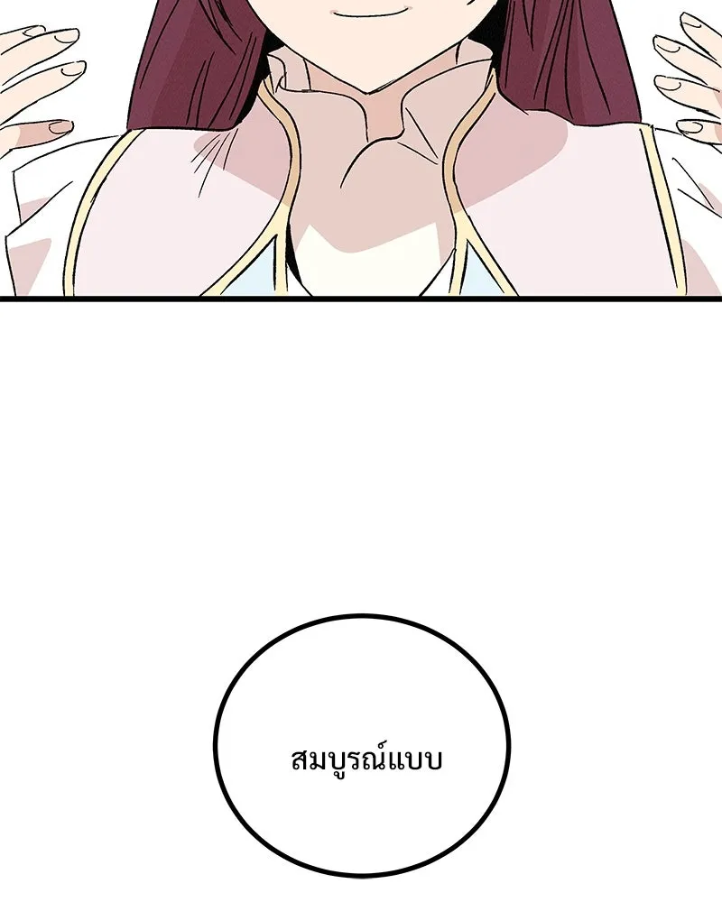 ข้าต้องไม่ใช่พระชายา ตอนที่ 73 รูปที่ 19