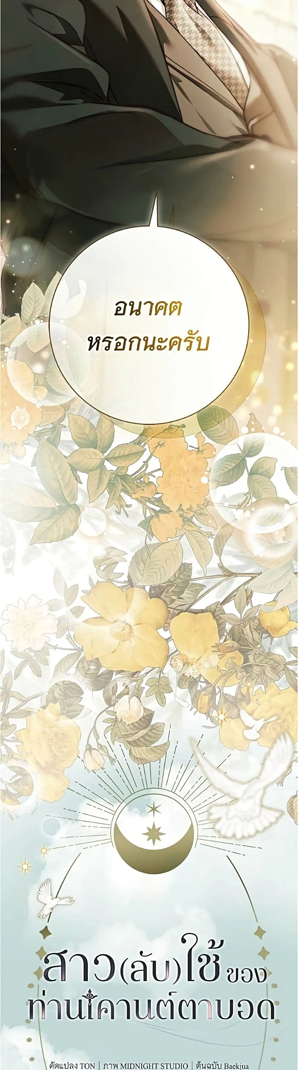 Manga-lc-com อ่านมังงะ อ่านการ์ตูน ออนไลน์ ฟรี The Count’s Secret Maid ตอนที่ 1 2 3 4 5 6 7 8 9 10 11 12 13 14 ฟรี ไม่มีโฆษณา Manga-lc - อ่าน มังงะ อ่าน การ์ตูน ออนไลน์ อ่านมังงะ ฟรี