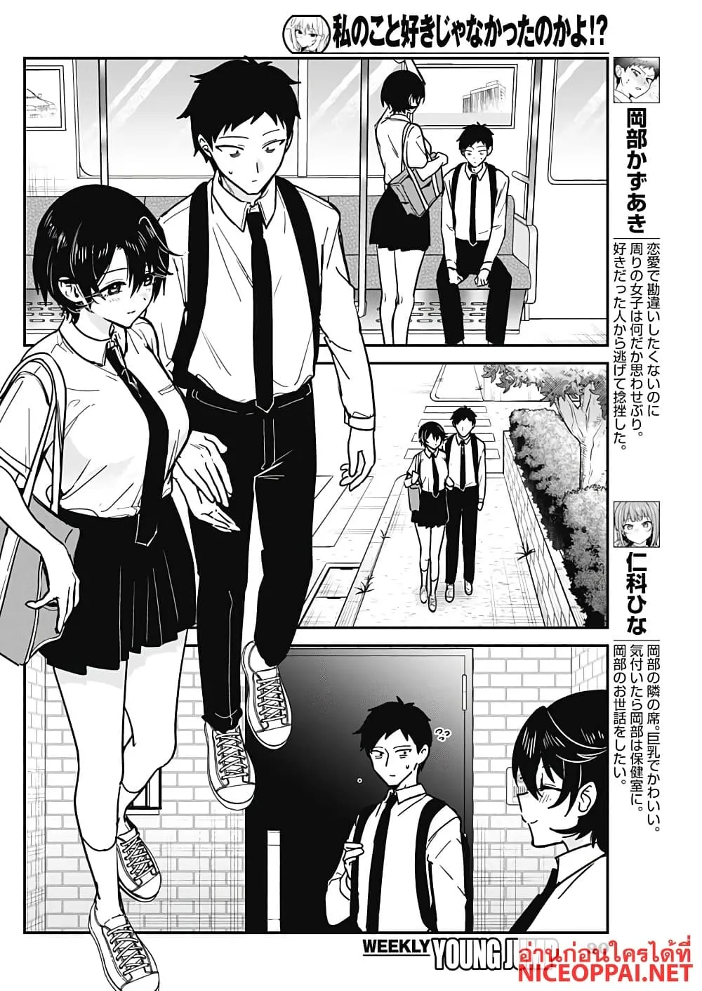 Manga-lc-com อ่านมังงะ อ่านการ์ตูน ออนไลน์ ฟรี Watashi no Koto Suki ja Nakatta no ka yo! ตอนที่ 1 2 3 4 5 6 7 8 9 10 11 12 13 14 ฟรี ไม่มีโฆษณา Manga-lc - อ่าน มังงะ อ่าน การ์ตูน ออนไลน์ อ่านมังงะ ฟรี
