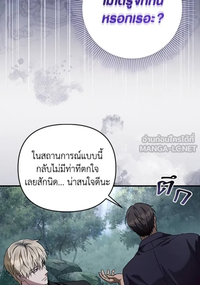 เชื่อเถอะ ฉันเป็นฮัน ตอนที่ 45 รูปที่ 62