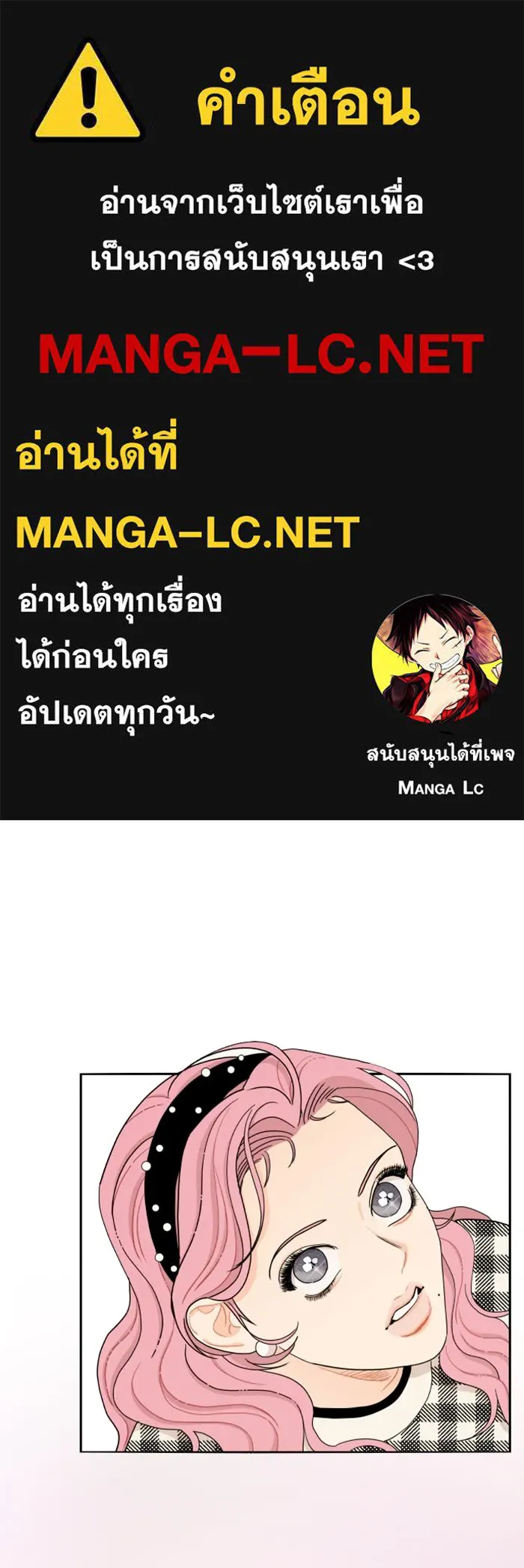 จริง ๆ แล้ว โอบารัมน่ะ… ตอนที่ 15 รูปที่ 1