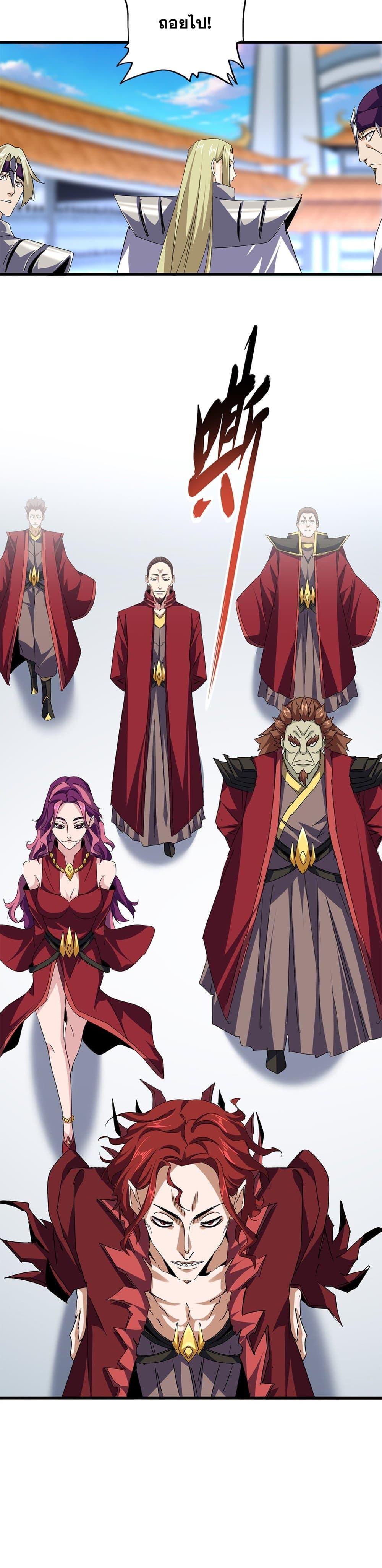 Manga-lc-com อ่านมังงะ อ่านการ์ตูน ออนไลน์ ฟรี Magic Emperor ตอนที่ 1 2 3 4 5 6 7 8 9 10 11 12 13 14 ฟรี ไม่มีโฆษณา Manga-lc - อ่าน มังงะ อ่าน การ์ตูน ออนไลน์ อ่านมังงะ ฟรี