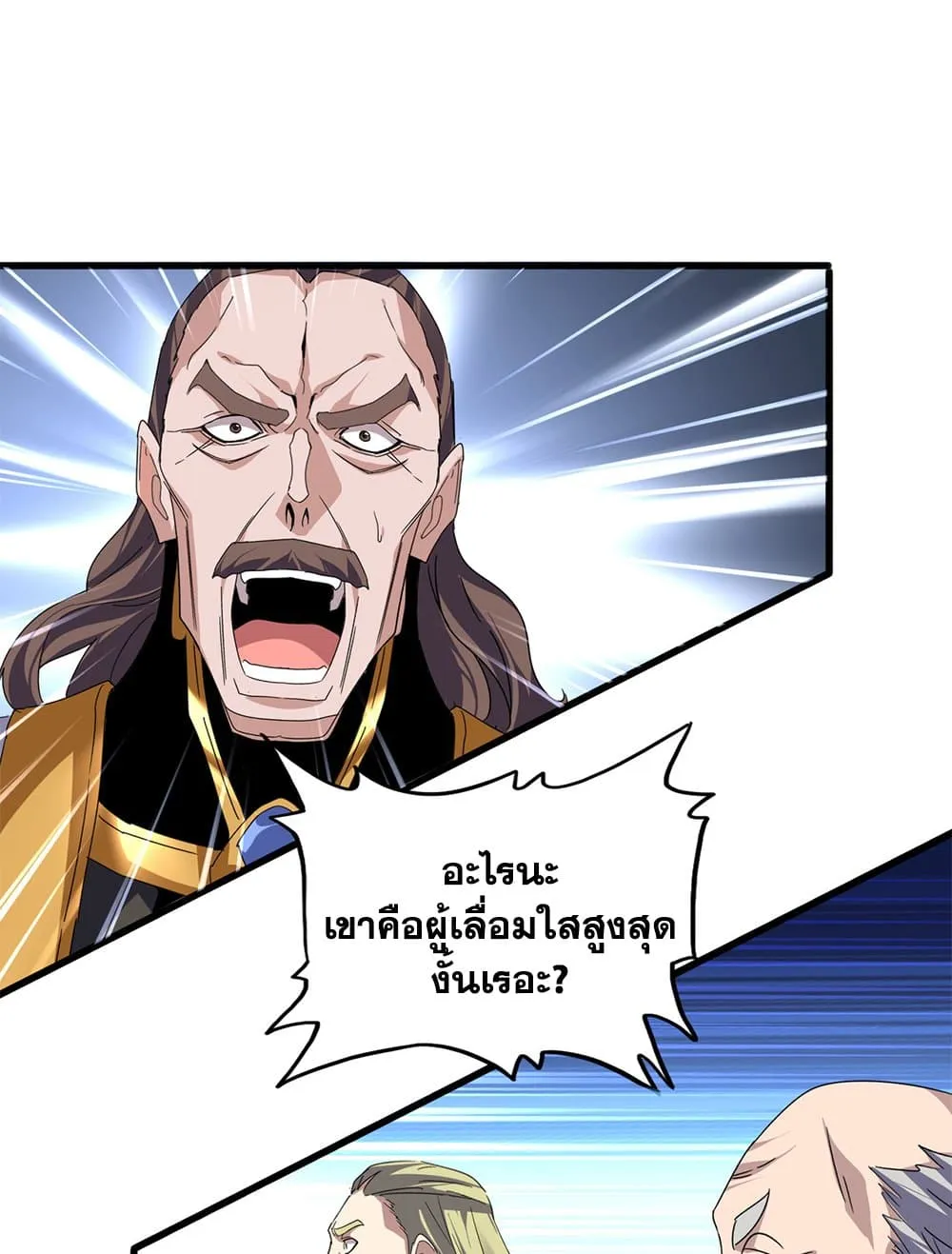 Magic Emperor ราชาจอมเวทย_ ตอนที่ ตอนที่ 781 รูปที่ 47