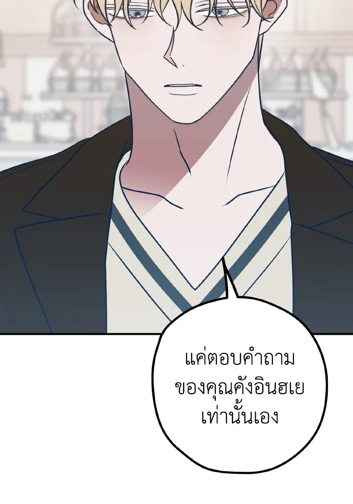 รักนี้ไม่มีรีไซเคิล ตอนที่ 70 รูปที่ 44